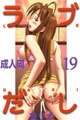 Manga Love Hina de démonstration 4